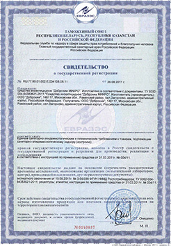 Сертификат 4